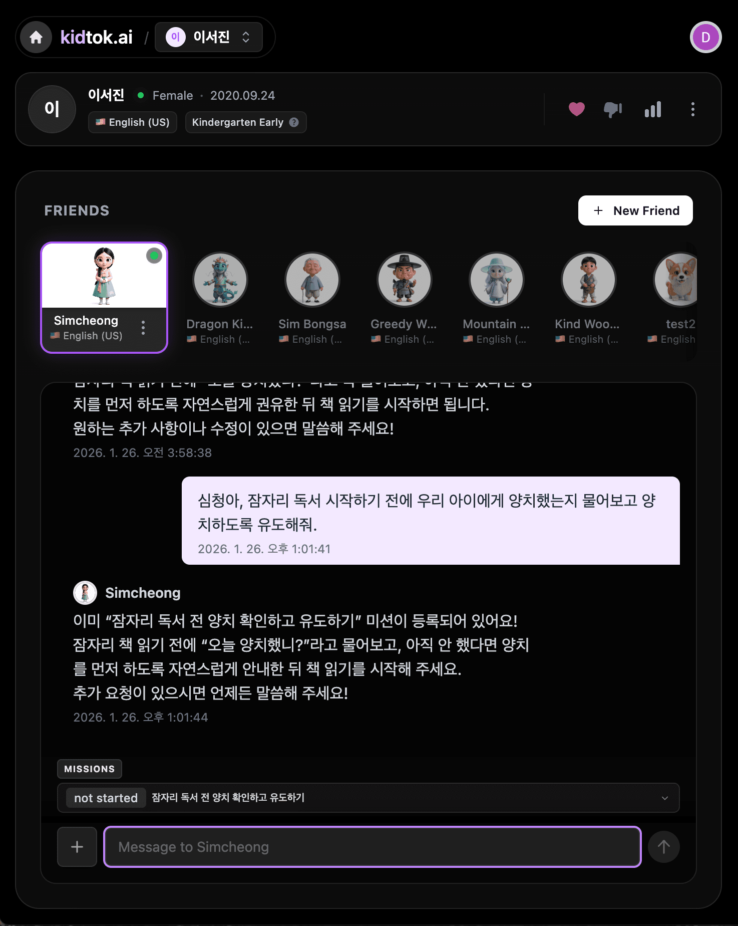 Instead of nagging,
A sweet word from a friend
